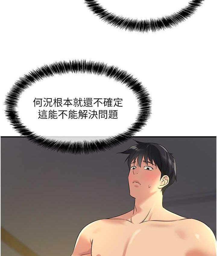 [韩国漫画] 洞洞杂货店 剧情,熟女人妻,巨乳大奶#[136P]-26