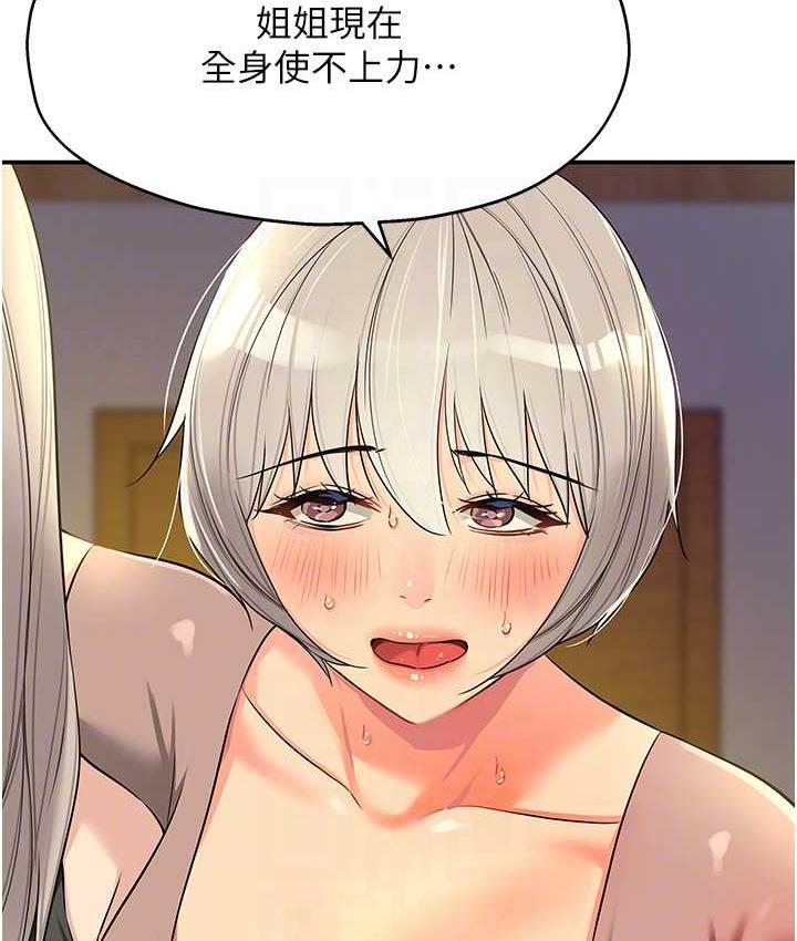 [韩国漫画] 洞洞杂货店 剧情,熟女人妻,巨乳大奶#[136P]-31