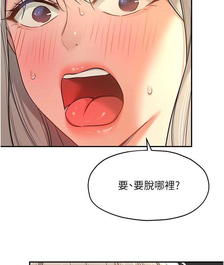 [韩国漫画] 洞洞杂货店 剧情,熟女人妻,巨乳大奶#[136P]-34