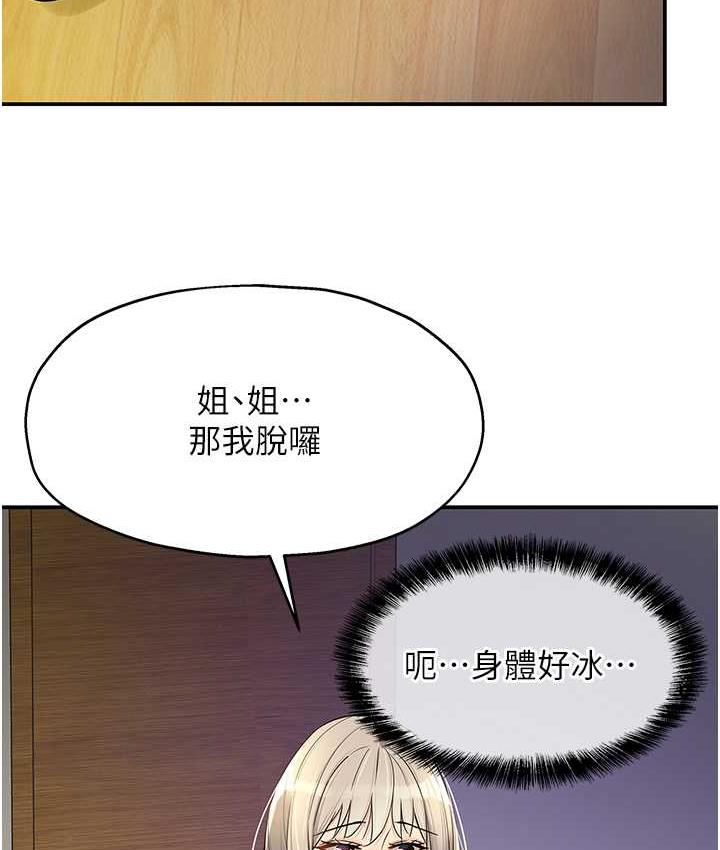 [韩国漫画] 洞洞杂货店 剧情,熟女人妻,巨乳大奶#[136P]-38