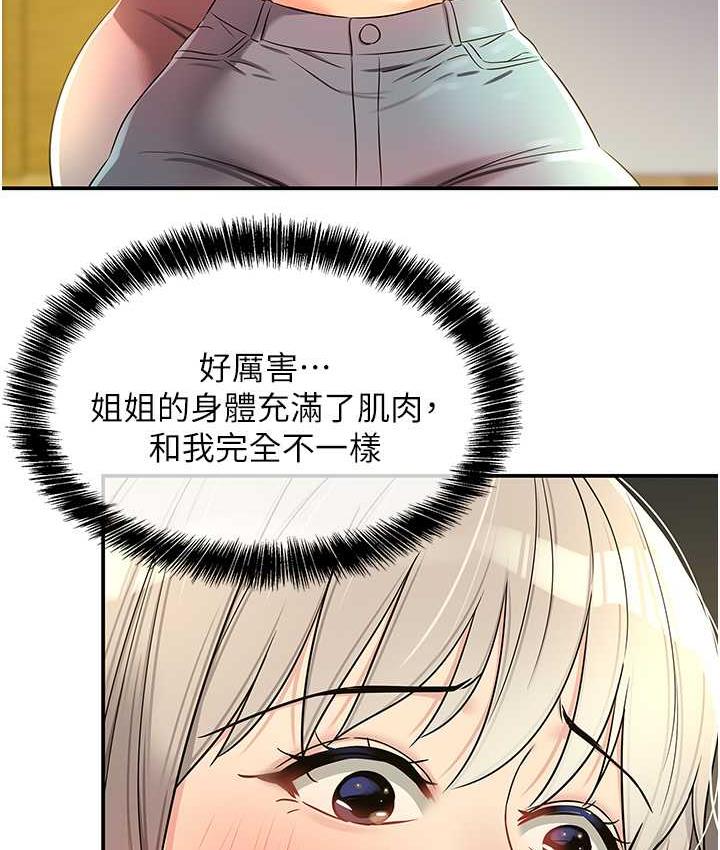 [韩国漫画] 洞洞杂货店 剧情,熟女人妻,巨乳大奶#[136P]-42