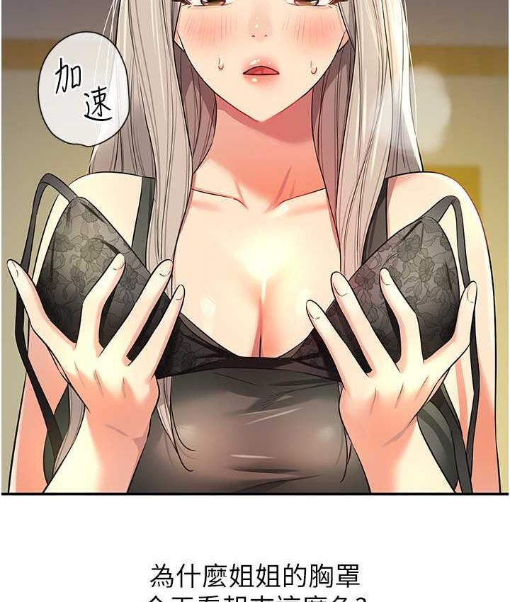 [韩国漫画] 洞洞杂货店 剧情,熟女人妻,巨乳大奶#[136P]-48