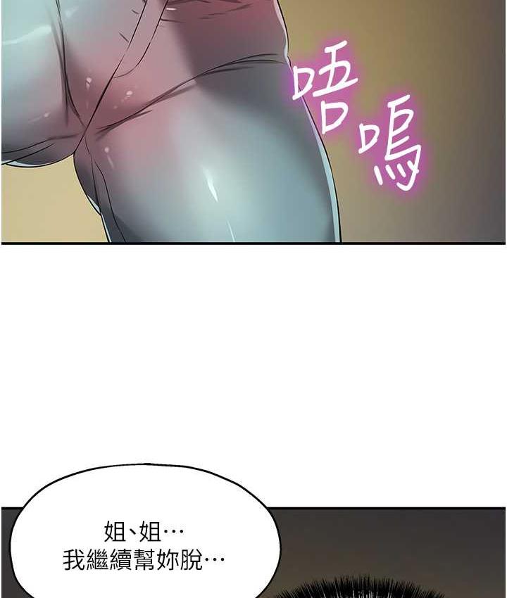 [韩国漫画] 洞洞杂货店 剧情,熟女人妻,巨乳大奶#[136P]-62
