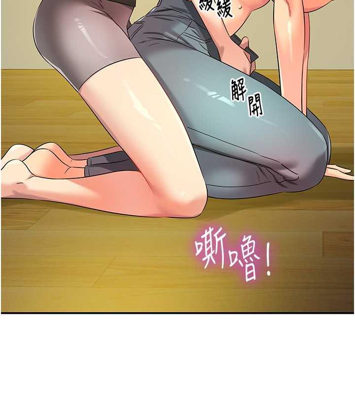 [韩国漫画] 洞洞杂货店 剧情,熟女人妻,巨乳大奶#[136P]-64