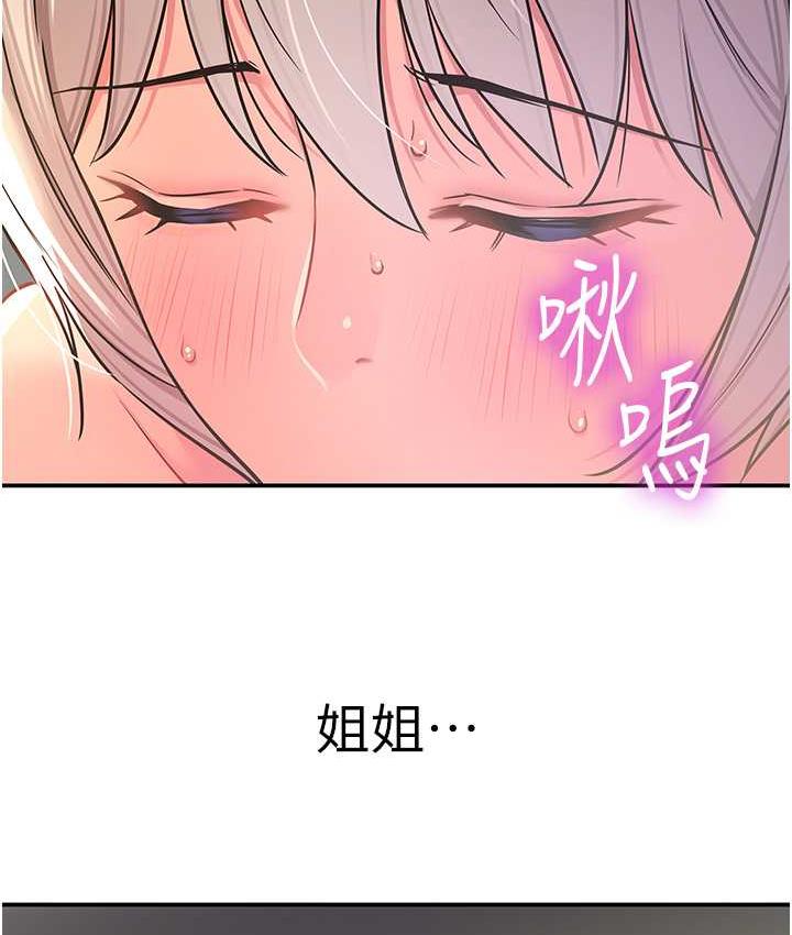 [韩国漫画] 洞洞杂货店 剧情,熟女人妻,巨乳大奶#[136P]-67