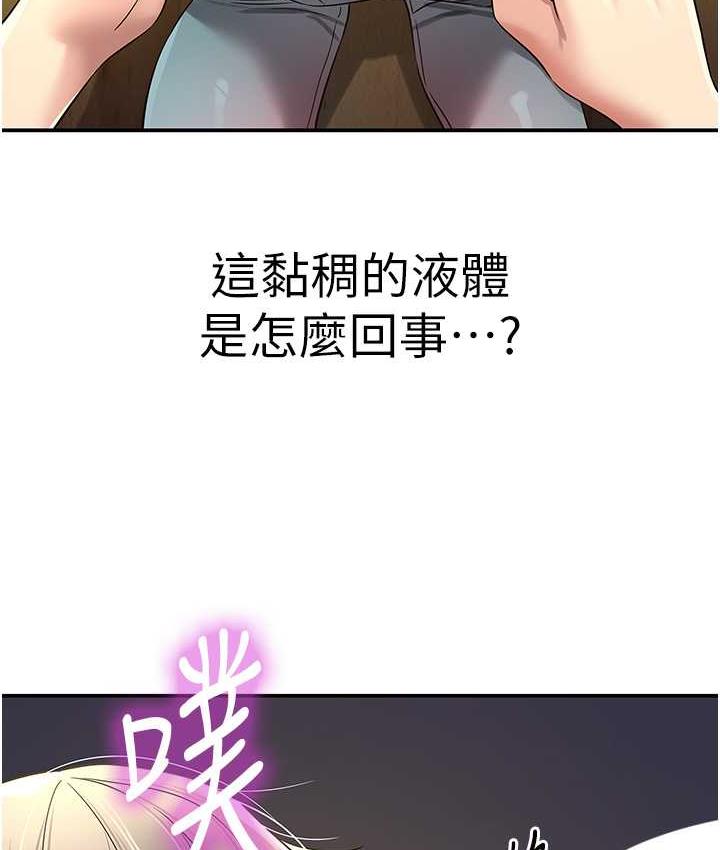 [韩国漫画] 洞洞杂货店 剧情,熟女人妻,巨乳大奶#[136P]-70