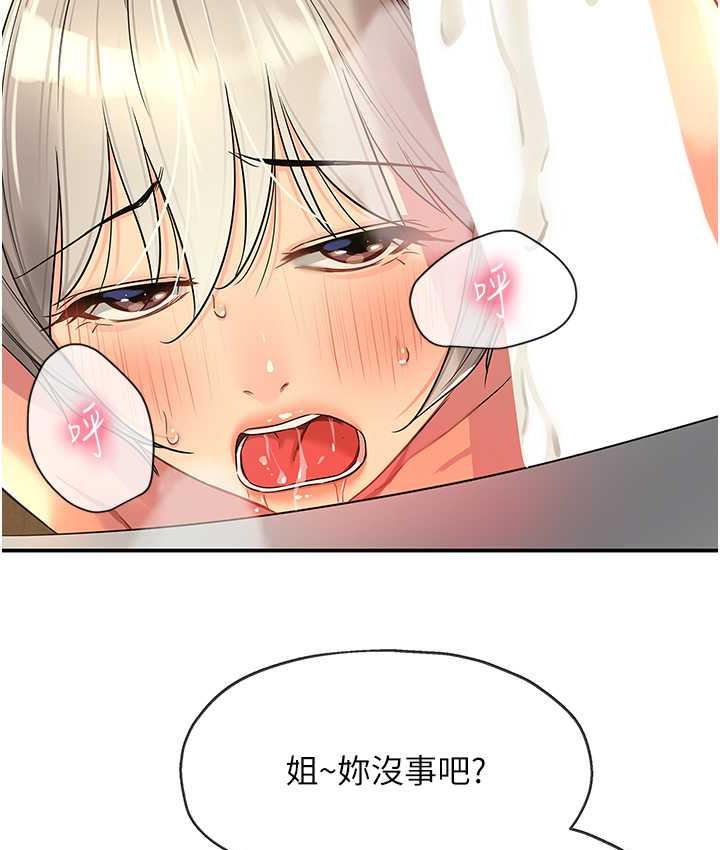 [韩国漫画] 洞洞杂货店 剧情,熟女人妻,巨乳大奶#[136P]-74