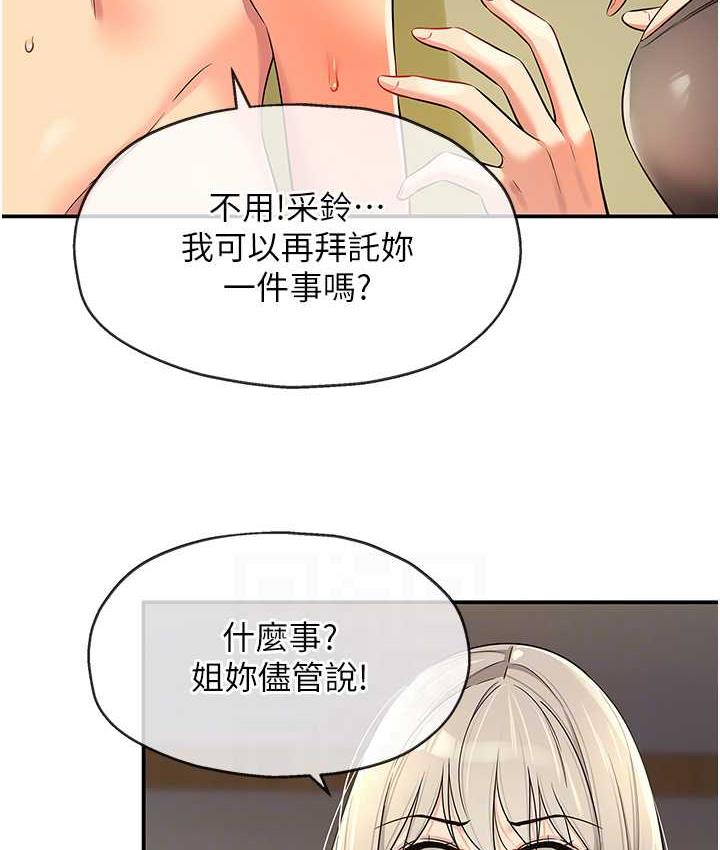 [韩国漫画] 洞洞杂货店 剧情,熟女人妻,巨乳大奶#[136P]-76