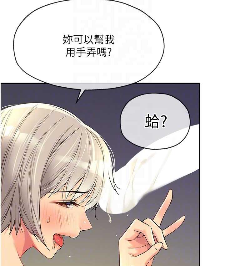 [韩国漫画] 洞洞杂货店 剧情,熟女人妻,巨乳大奶#[136P]-78
