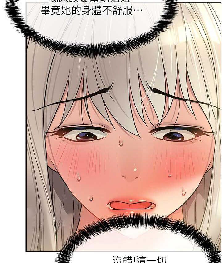 [韩国漫画] 洞洞杂货店 剧情,熟女人妻,巨乳大奶#[136P]-80