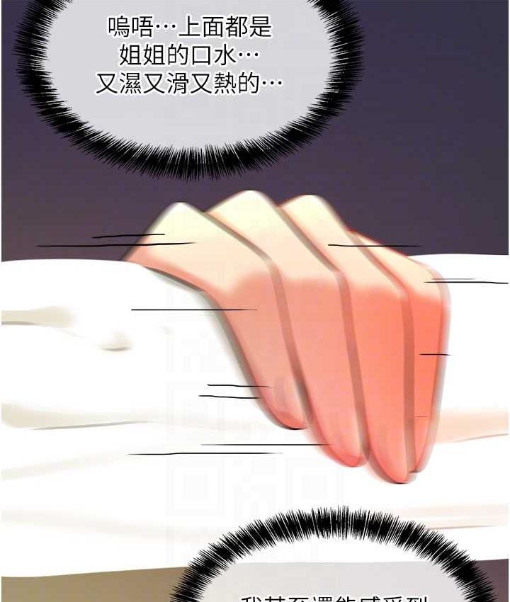 [韩国漫画] 洞洞杂货店 剧情,熟女人妻,巨乳大奶#[136P]-84