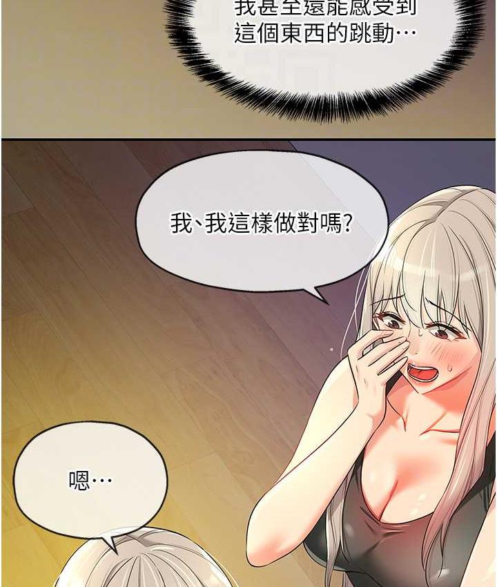 [韩国漫画] 洞洞杂货店 剧情,熟女人妻,巨乳大奶#[136P]-85