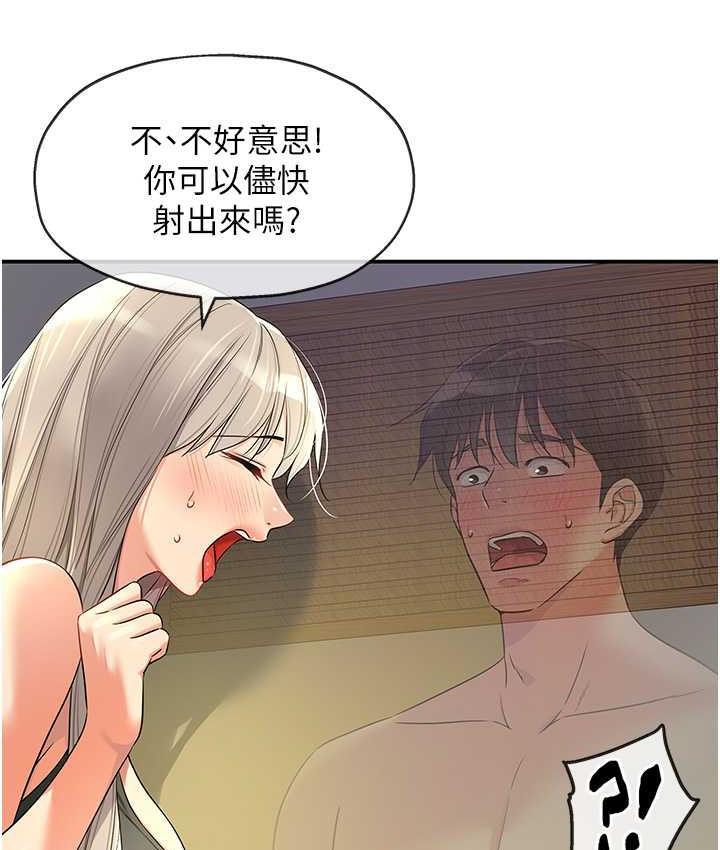 [韩国漫画] 洞洞杂货店 剧情,熟女人妻,巨乳大奶#[136P]-87
