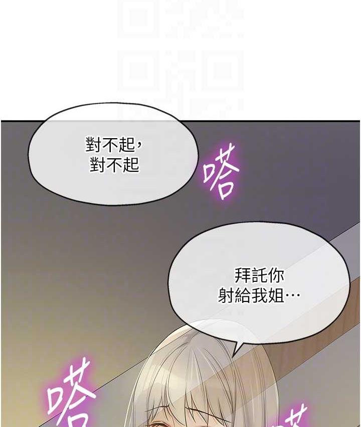 [韩国漫画] 洞洞杂货店 剧情,熟女人妻,巨乳大奶#[136P]-89