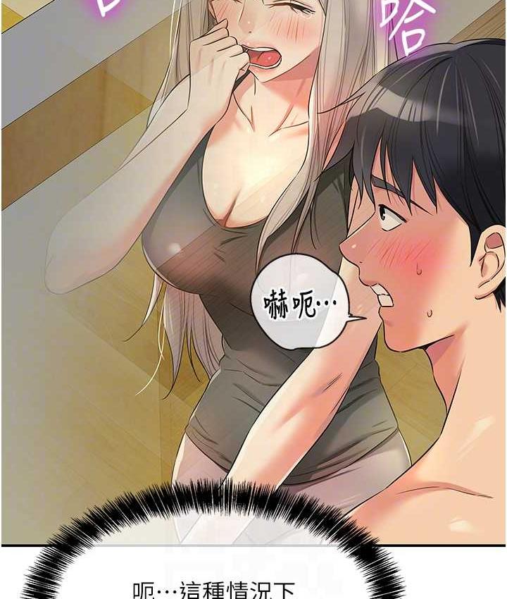 [韩国漫画] 洞洞杂货店 剧情,熟女人妻,巨乳大奶#[136P]-90
