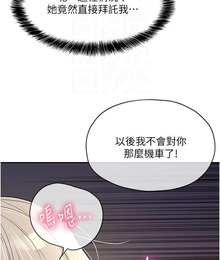 [韩国漫画] 洞洞杂货店 剧情,熟女人妻,巨乳大奶#[136P]-91