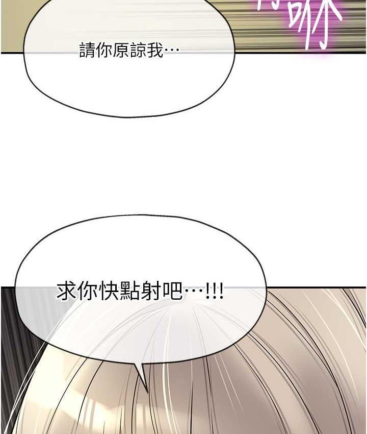 [韩国漫画] 洞洞杂货店 剧情,熟女人妻,巨乳大奶#[136P]-93