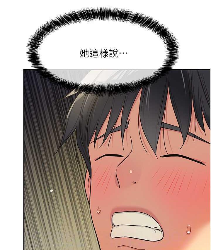 [韩国漫画] 洞洞杂货店 剧情,熟女人妻,巨乳大奶#[136P]-95