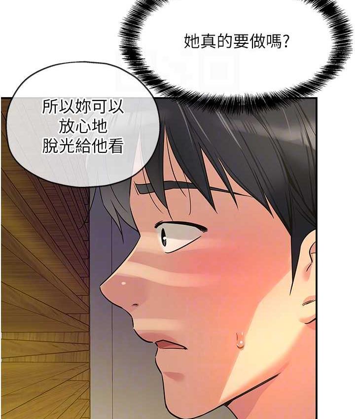 [韩国漫画] 洞洞杂货店 剧情,熟女人妻,巨乳大奶#[127P]-106