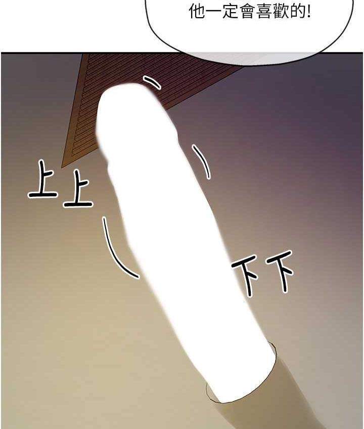 [韩国漫画] 洞洞杂货店 剧情,熟女人妻,巨乳大奶#[127P]-111