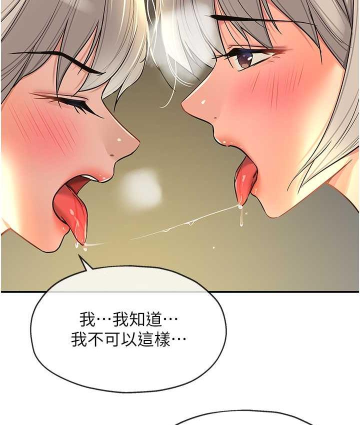 [韩国漫画] 洞洞杂货店 剧情,熟女人妻,巨乳大奶#[127P]-26