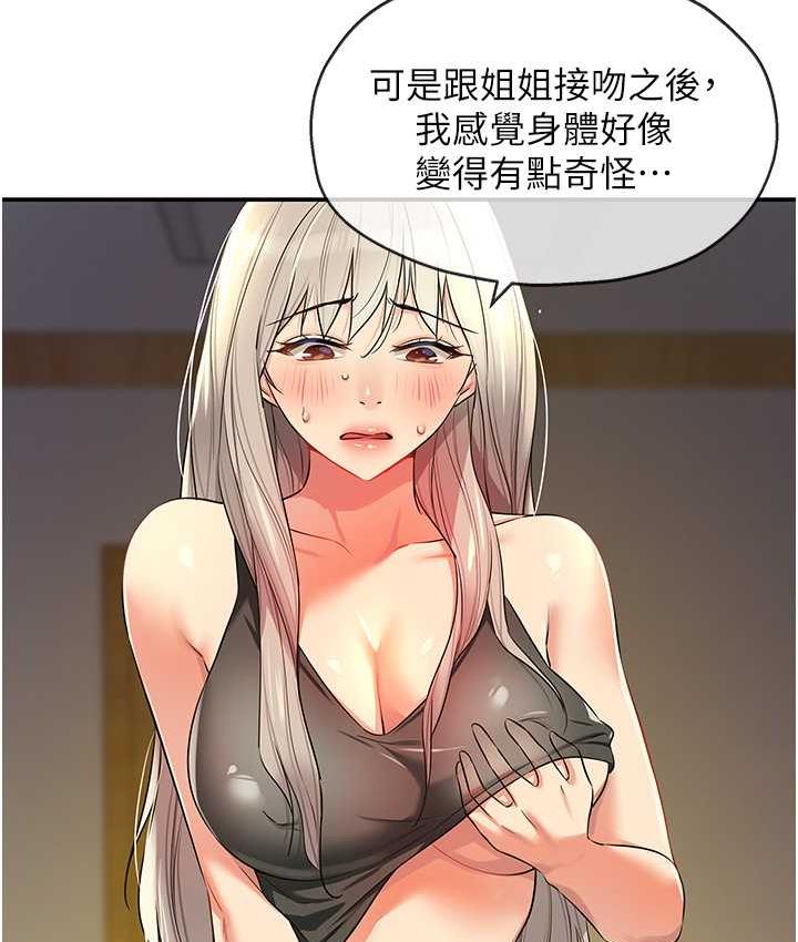 [韩国漫画] 洞洞杂货店 剧情,熟女人妻,巨乳大奶#[127P]-27