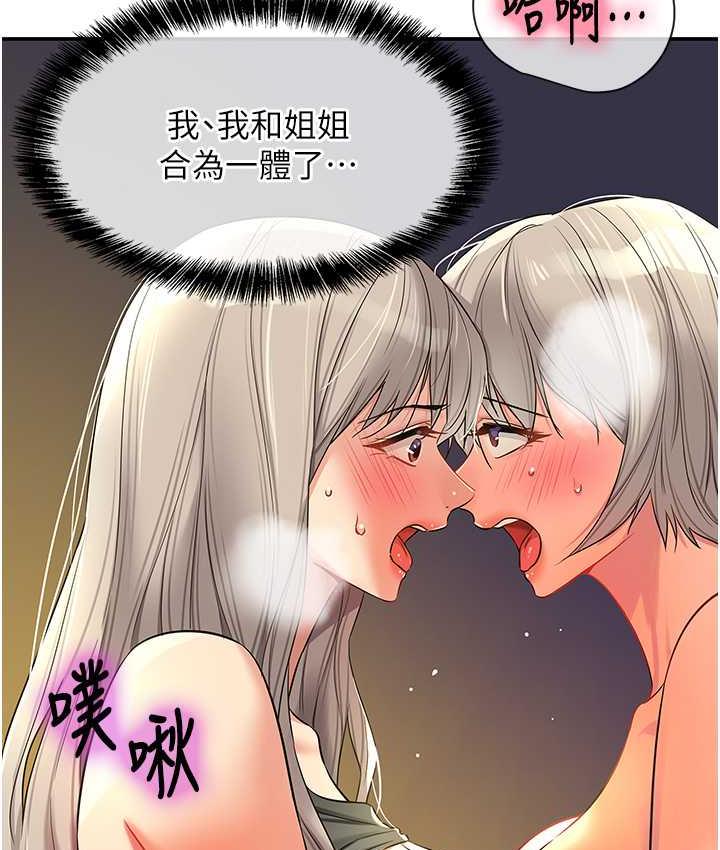 [韩国漫画] 洞洞杂货店 剧情,熟女人妻,巨乳大奶#[127P]-53