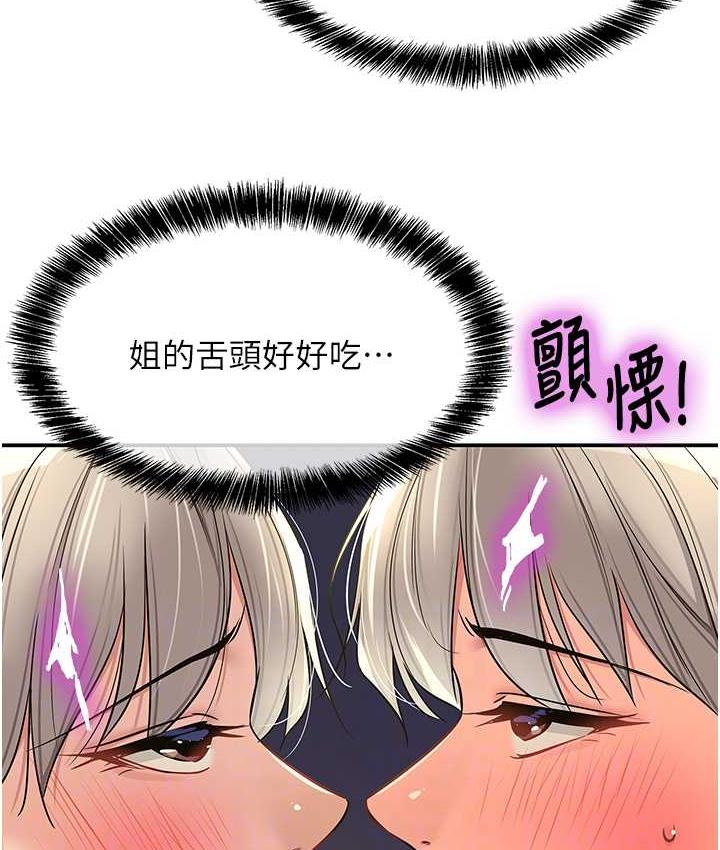 [韩国漫画] 洞洞杂货店 剧情,熟女人妻,巨乳大奶#[127P]-55