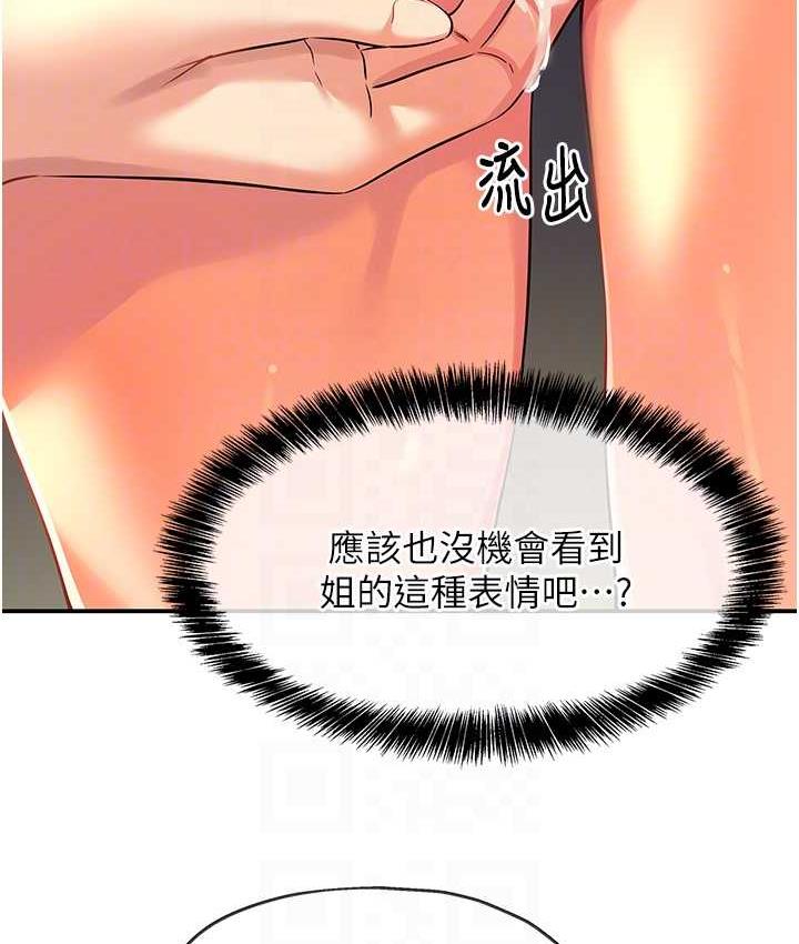 [韩国漫画] 洞洞杂货店 剧情,熟女人妻,巨乳大奶#[127P]-83