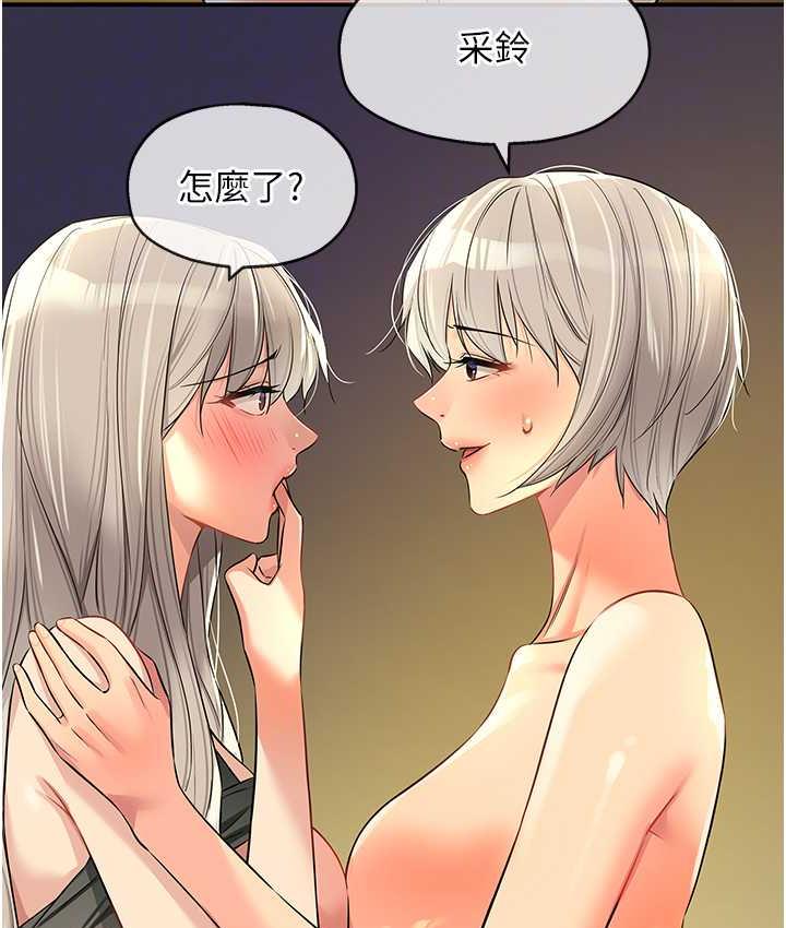 [韩国漫画] 洞洞杂货店 剧情,熟女人妻,巨乳大奶#[127P]-91