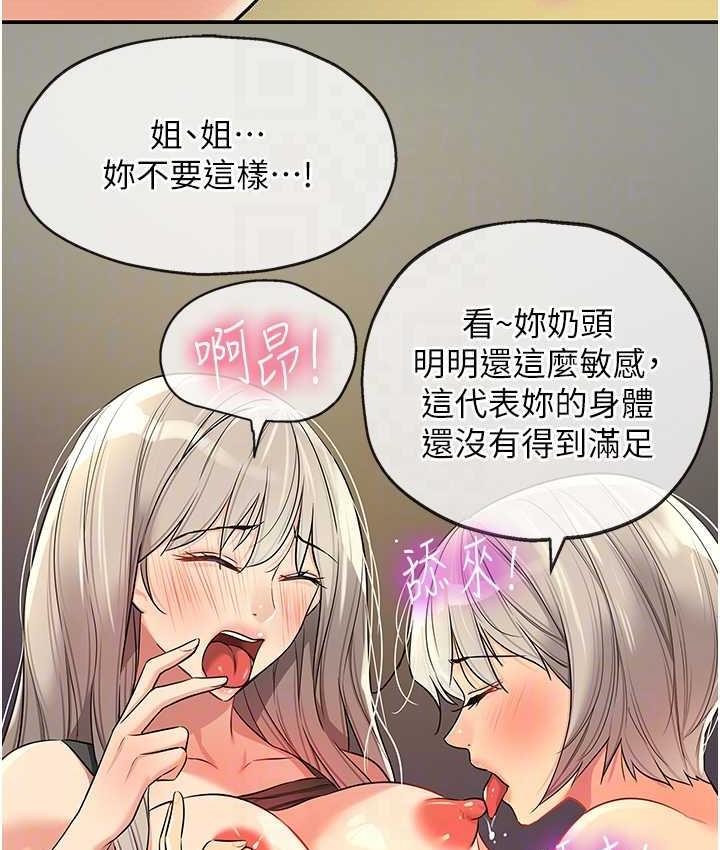 [韩国漫画] 洞洞杂货店 剧情,熟女人妻,巨乳大奶#[127P]-99