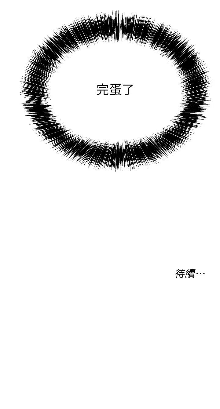 [韩国漫画] 洞洞杂货店 剧情,熟女人妻,巨乳大奶#[39P]-39