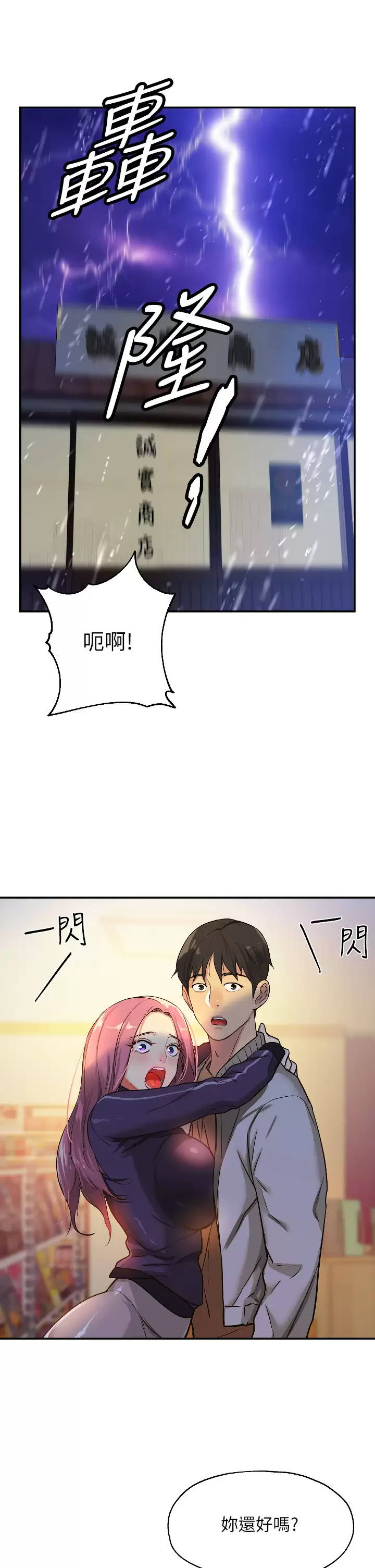 [韩国漫画] 洞洞杂货店 剧情,熟女人妻,巨乳大奶#[39P]-9
