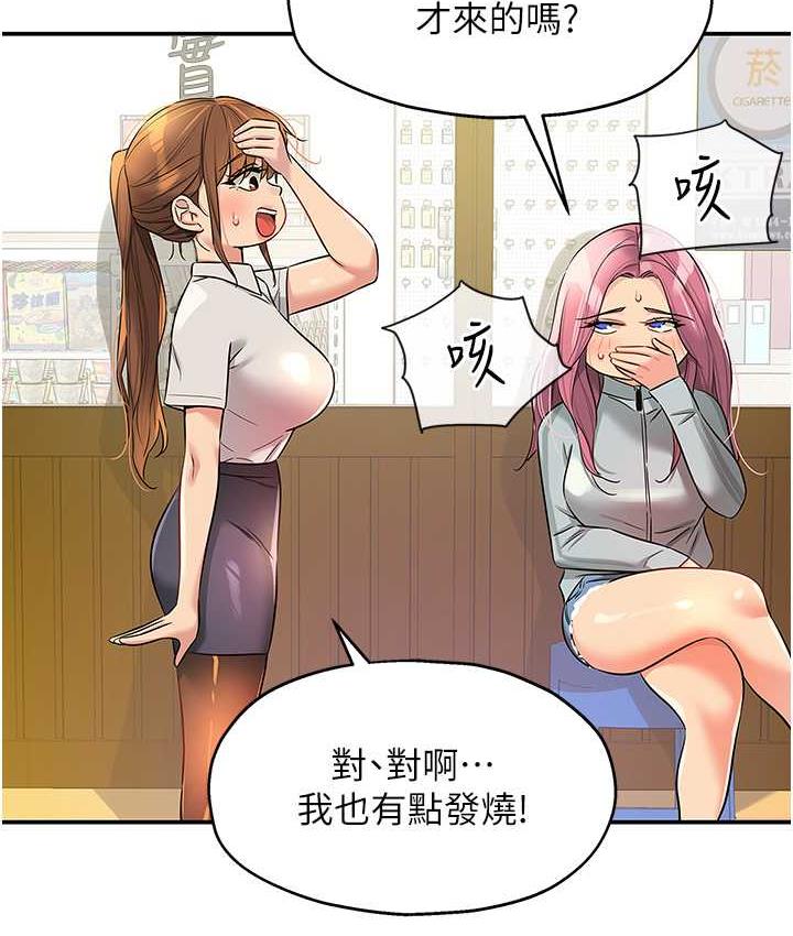 [韩国漫画] 洞洞杂货店 剧情,熟女人妻,巨乳大奶#[128P]-14