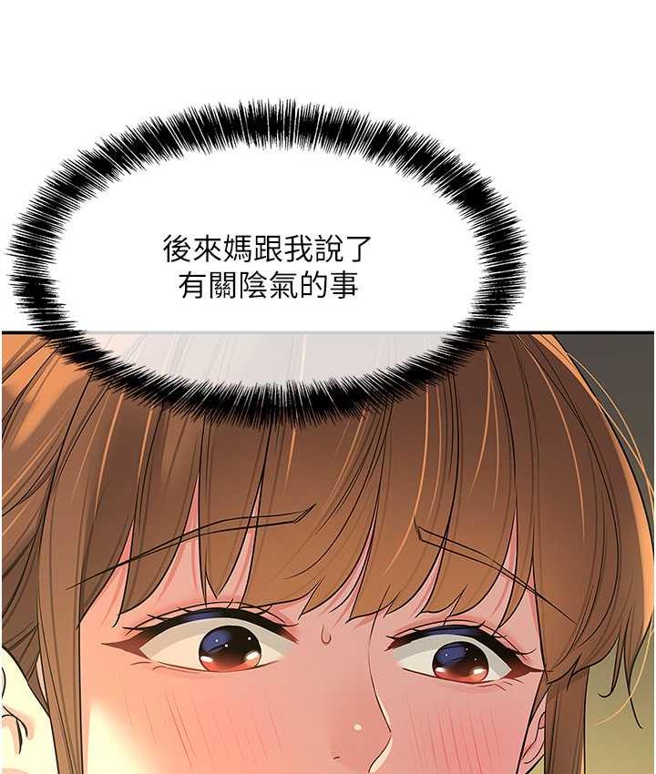 [韩国漫画] 洞洞杂货店 剧情,熟女人妻,巨乳大奶#[128P]-15
