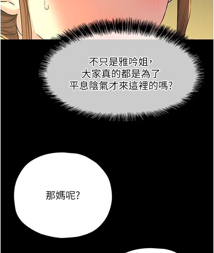 [韩国漫画] 洞洞杂货店 剧情,熟女人妻,巨乳大奶#[128P]-16