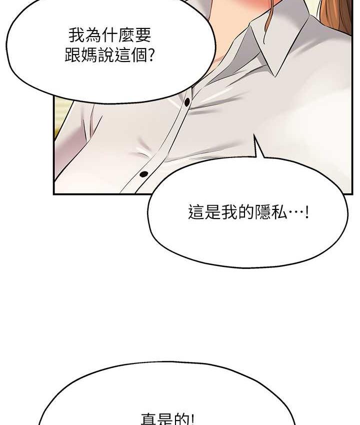 [韩国漫画] 洞洞杂货店 剧情,熟女人妻,巨乳大奶#[128P]-6