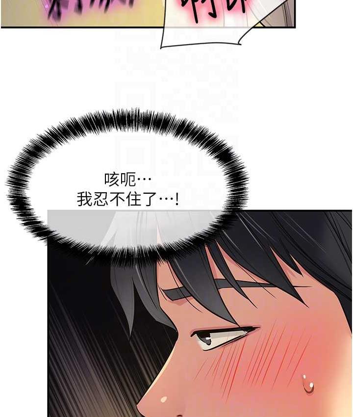 [韩国漫画] 洞洞杂货店 剧情,熟女人妻,巨乳大奶#[128P]-94