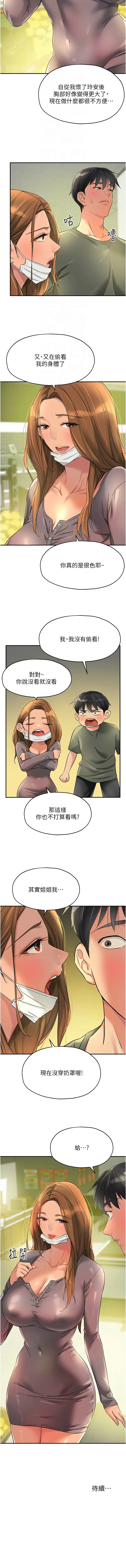 [韩国漫画] 洞洞杂货店 剧情,熟女人妻,巨乳大奶#[12P]-12
