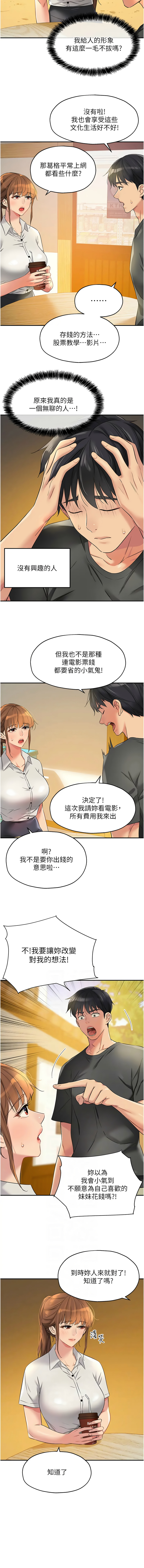 [韩国漫画] 洞洞杂货店 剧情,熟女人妻,巨乳大奶#[12P]-2