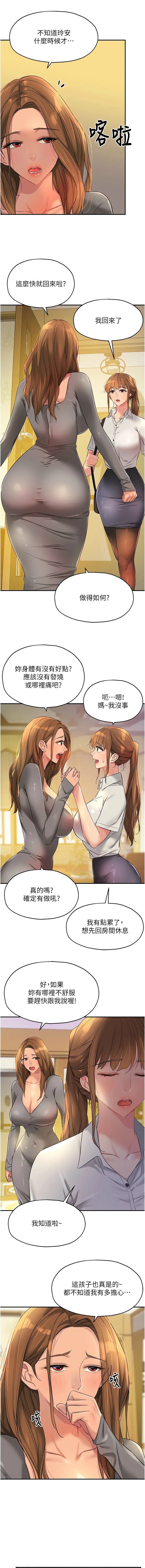 [韩国漫画] 洞洞杂货店 剧情,熟女人妻,巨乳大奶#[12P]-3