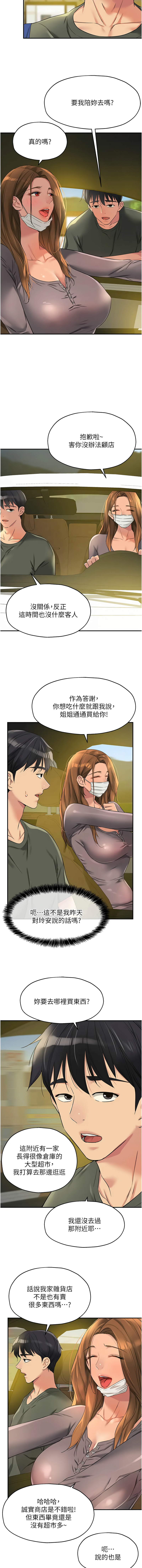 [韩国漫画] 洞洞杂货店 剧情,熟女人妻,巨乳大奶#[12P]-7
