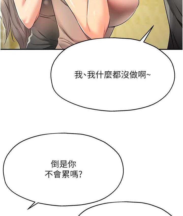[韩国漫画] 洞洞杂货店 剧情,熟女人妻,巨乳大奶#[117P]-10