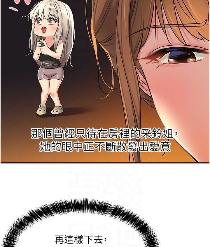 [韩国漫画] 洞洞杂货店 剧情,熟女人妻,巨乳大奶#[117P]-104