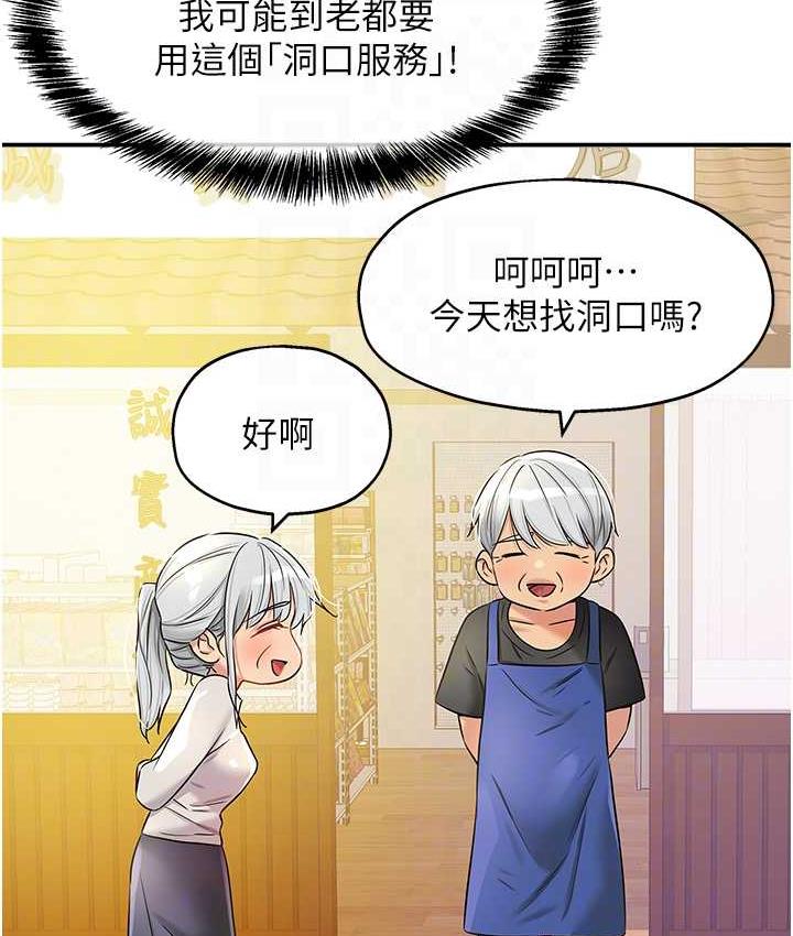 [韩国漫画] 洞洞杂货店 剧情,熟女人妻,巨乳大奶#[117P]-105