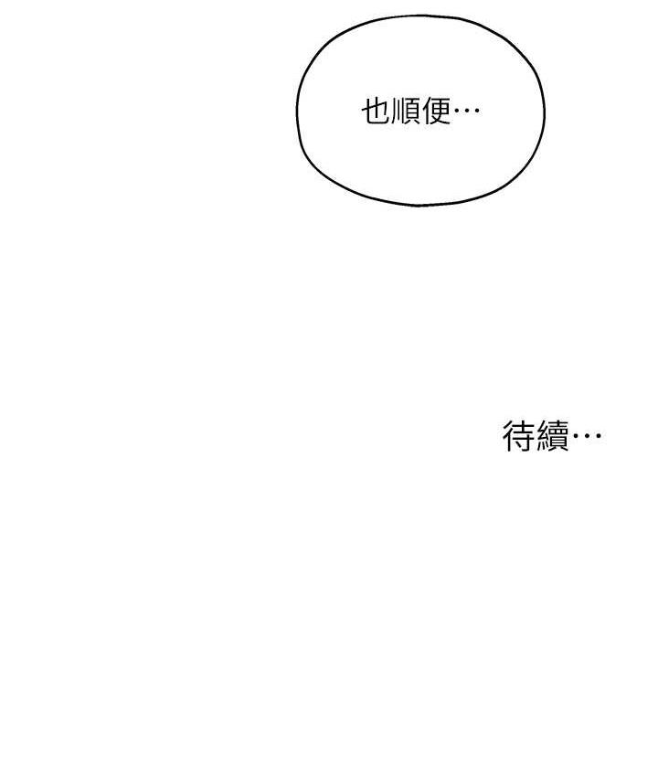 [韩国漫画] 洞洞杂货店 剧情,熟女人妻,巨乳大奶#[117P]-117