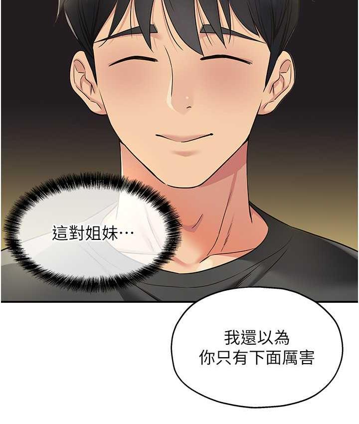 [韩国漫画] 洞洞杂货店 剧情,熟女人妻,巨乳大奶#[117P]-15