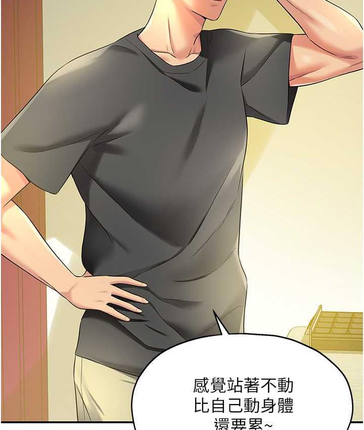 [韩国漫画] 洞洞杂货店 剧情,熟女人妻,巨乳大奶#[117P]-3