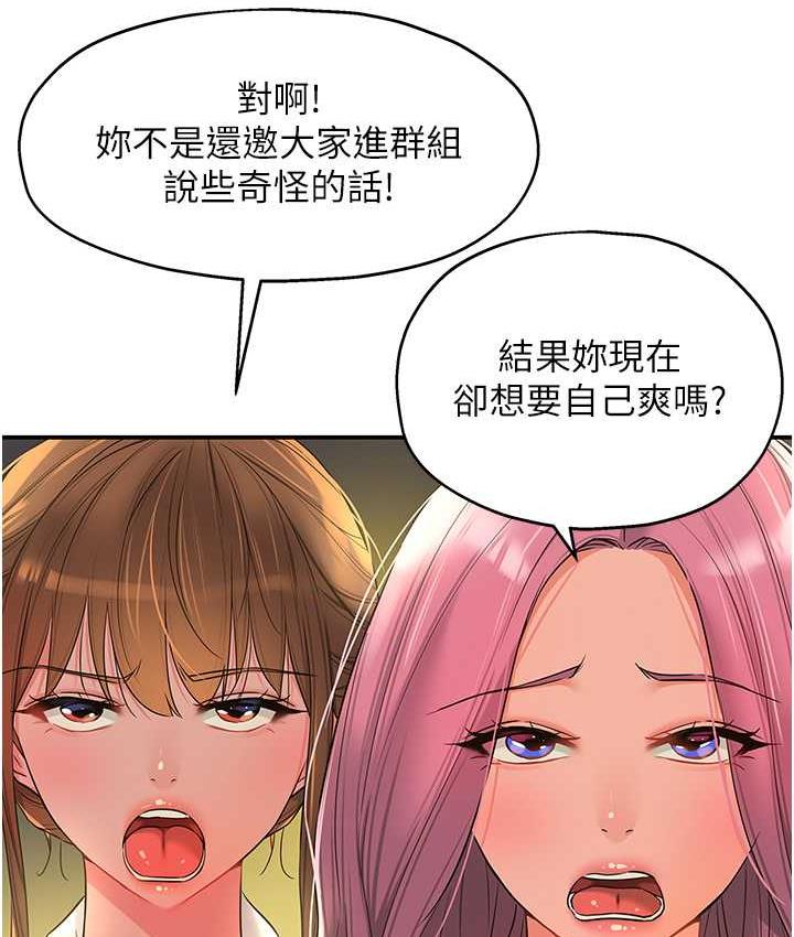 [韩国漫画] 洞洞杂货店 剧情,熟女人妻,巨乳大奶#[117P]-42