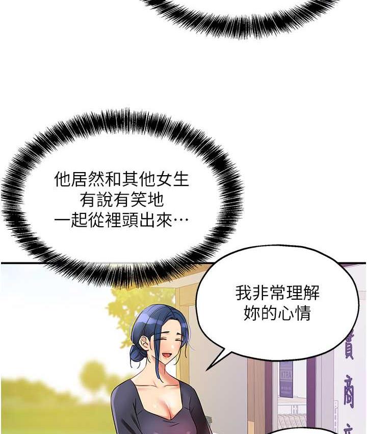 [韩国漫画] 洞洞杂货店 剧情,熟女人妻,巨乳大奶#[117P]-47